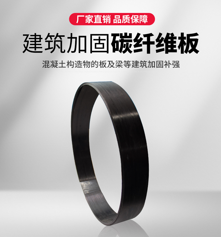 西卡碳纖維板加固與碳纖維布加固的一樣嗎?