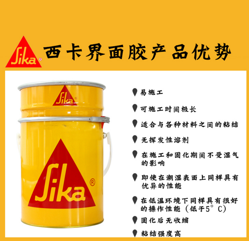 西卡環(huán)氧粘結(jié)界面膠有哪些顯著的典型特點?