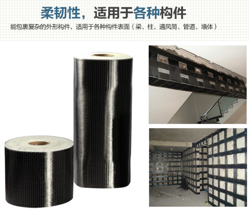 西卡碳纖維雙向布的適用范圍是什么?