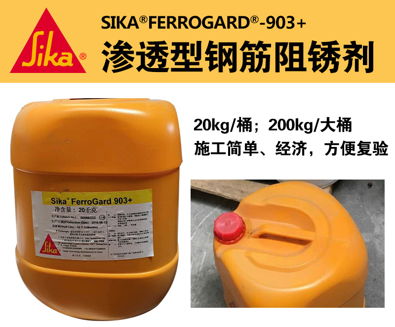 選購鋼筋阻銹劑時需要認清哪些方面?